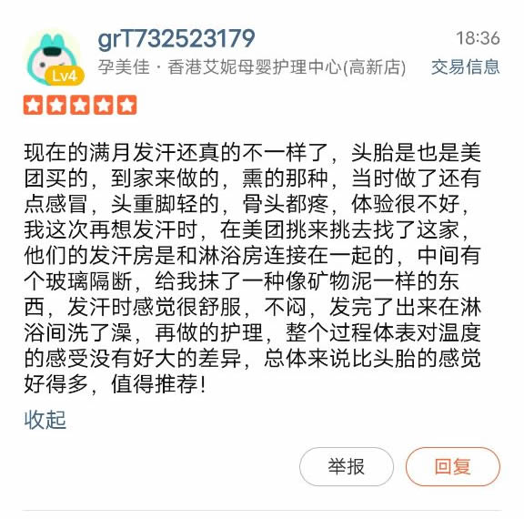 总体感觉很好，值得推荐