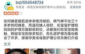 宝宝护理和妈妈的护理都很到位