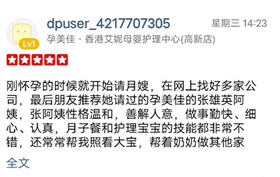 张阿姨做的月子餐和护理宝宝的技能都非常不错