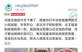 感觉孕美佳王小英姐姐，本次月子轻松愉快