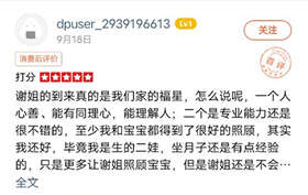 谢姐的到来真的是我们家的福星
