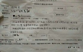 张姐很勤快，能快速融入我们家庭