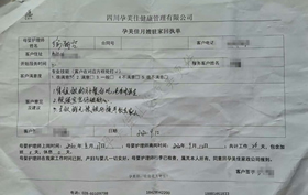 徐姐做的月子餐好吃，色香味俱全