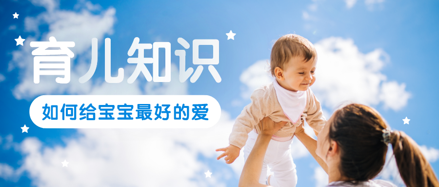 最常见的育儿误区【建议收藏】