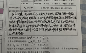 跟何阿姨一起相处的时间虽然比较短，但是整体相处非常不错