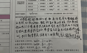 非常感谢谢姐照顾
