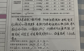 谢阿姨性格很好，开朗，爱笑