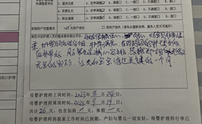 关姐很有责任心，耐心，对宝贝非常温柔