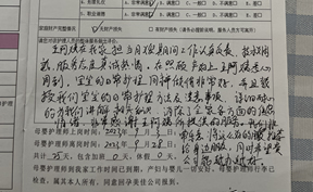 王阿姨工作认真负责，技术娴熟，服务态度真诚热情