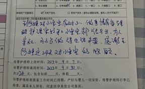 王阿姨对小宝宝有耐心，做事情有条理，护理宝妈和小宝宝很专业