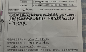 十分感谢吴姐在月子期间对宝妈和宝宝的照顾