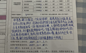 非常感谢王姐这一个月的照顾，能感觉到王姐是发自内心的爱孩子