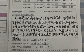 感谢罗阿姨让我感受到细心的照顾与家人的温暖