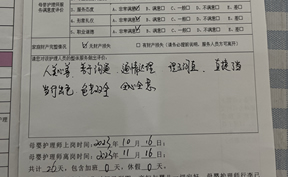 人美心善，善于沟通，通情达理