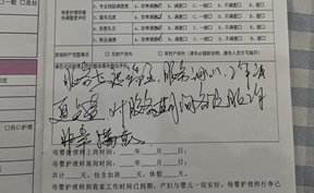 服务态度端正，服务用心