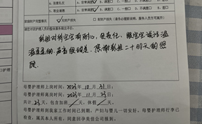 彭姐对待宝宝有耐心，负责任