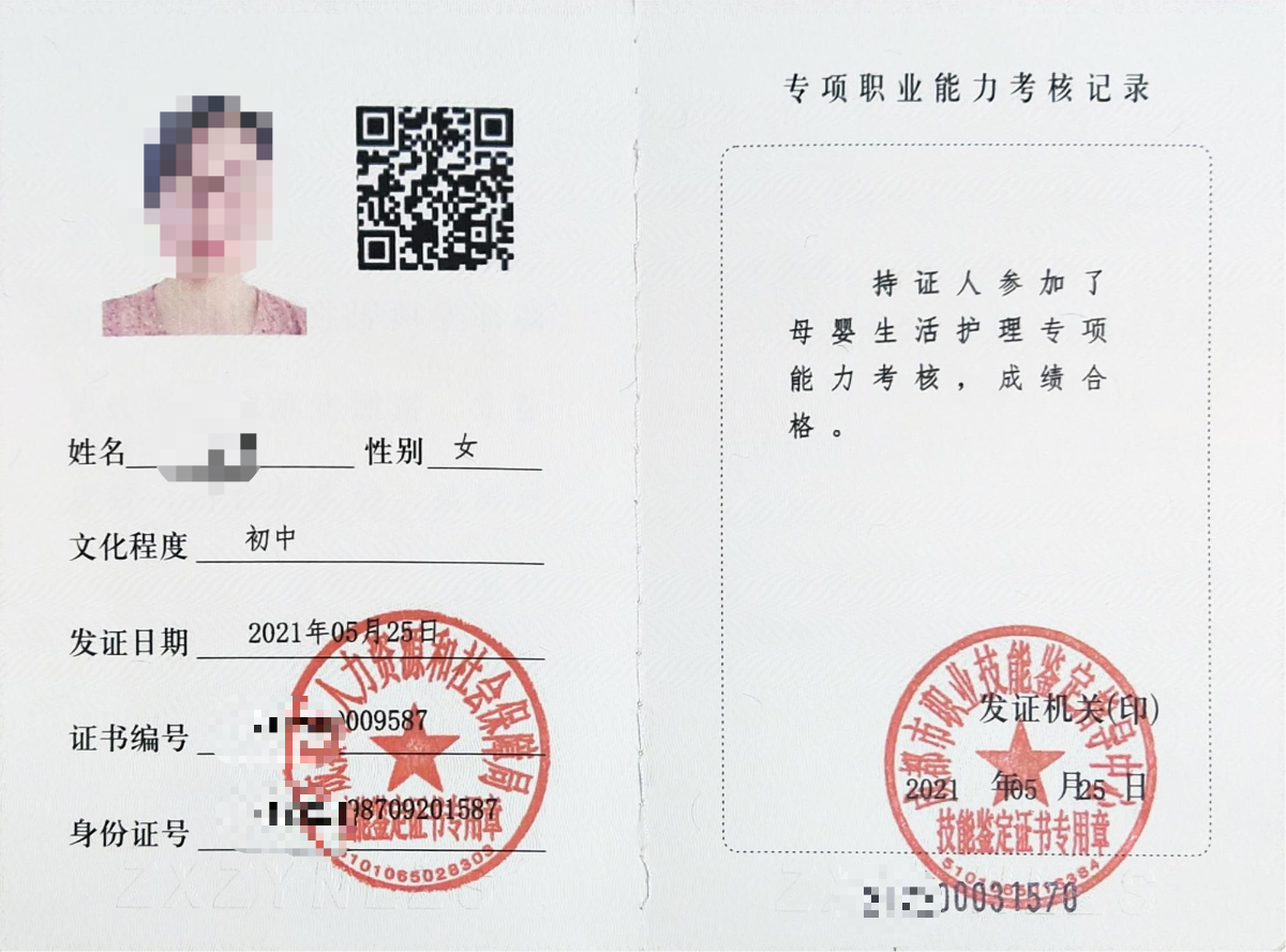 母婴生活护理专项考核.png